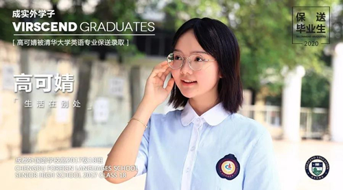 用英語(yǔ)去思辨，高可婧：奇思妙想的人生才更有趣