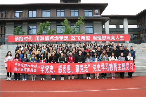 人間四月芳菲醉 交流共享正當(dāng)時——北師大什邡附小教師團隊與我校交流互動