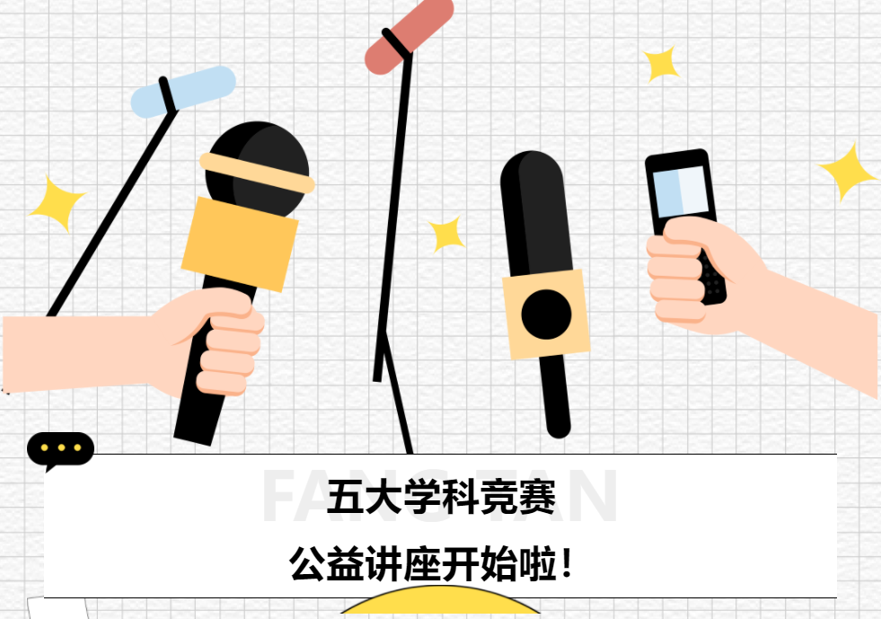 大咖云集 金牌教練約你面對面 初三學(xué)子看過來！