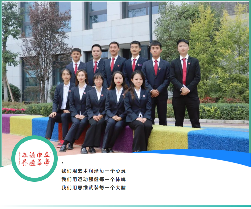 匯精英、聚良師，藝體信息組教師風(fēng)采！