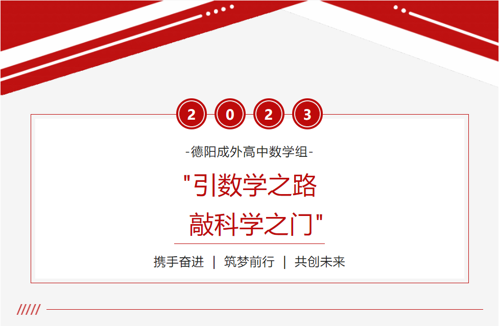 引數(shù)學(xué)之路，敲科學(xué)之門