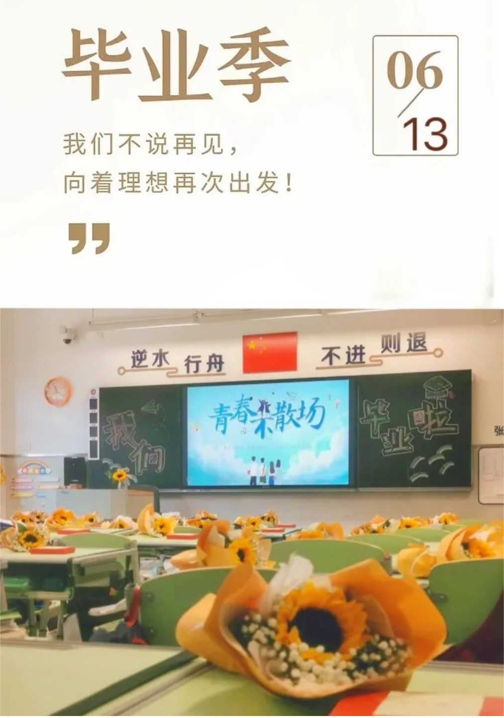 你有一份中考溫馨提示，請及時查收！