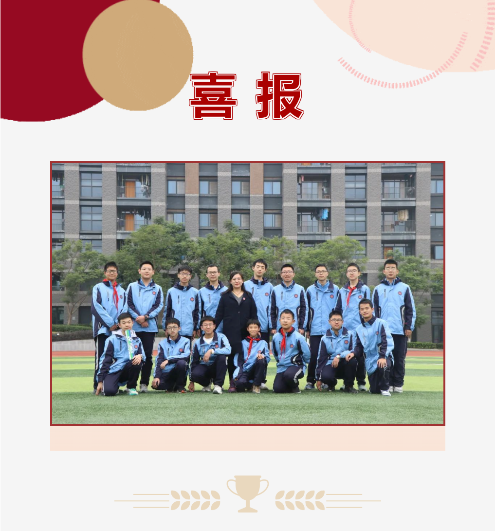 喜報！熱烈祝賀我校信息學競賽再創(chuàng)新高！