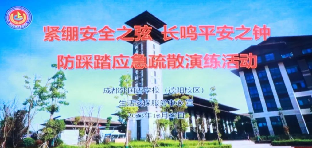 緊繃安全之弦，長鳴平安之鐘