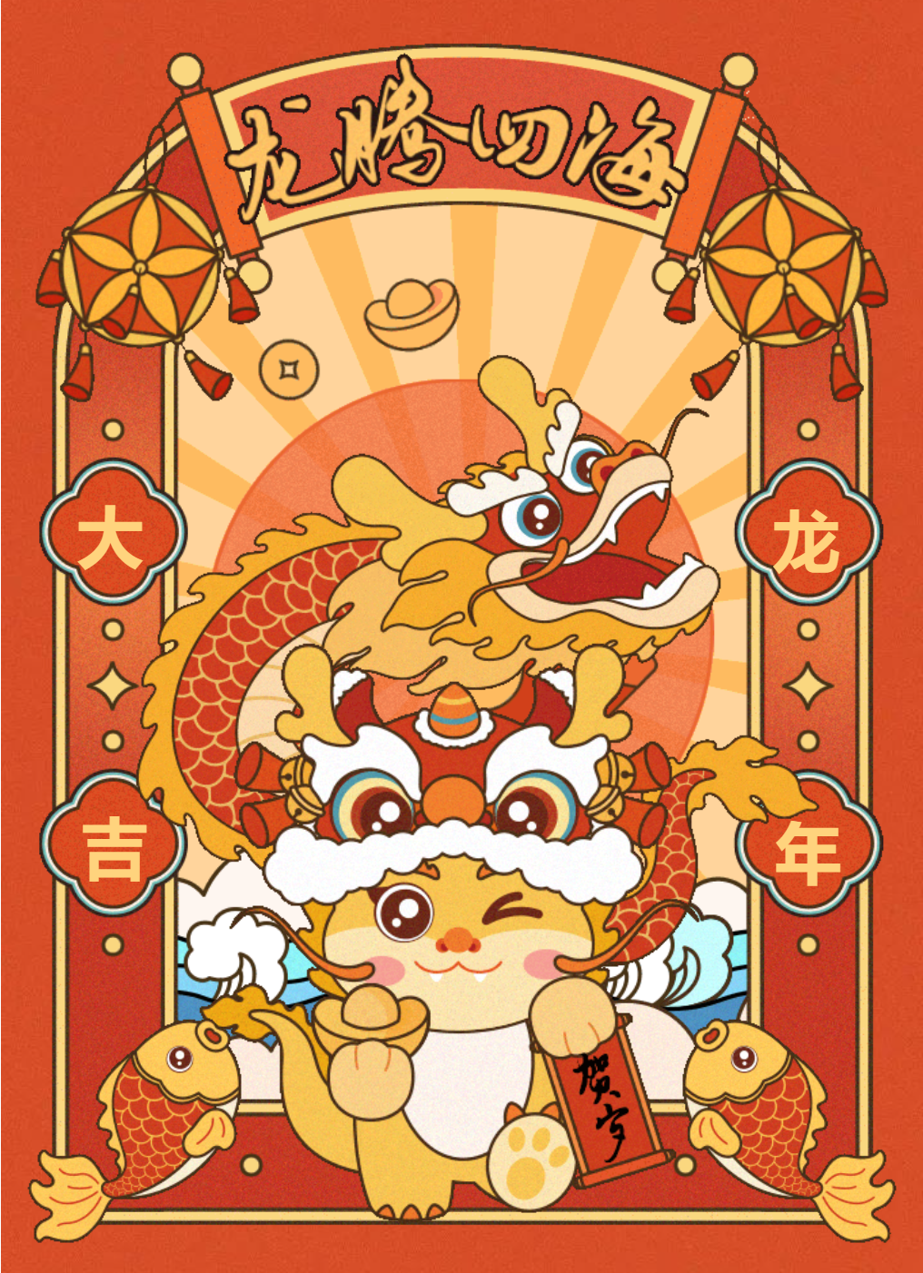祥龍?zhí)硇乱?，花樣過(guò)寒假