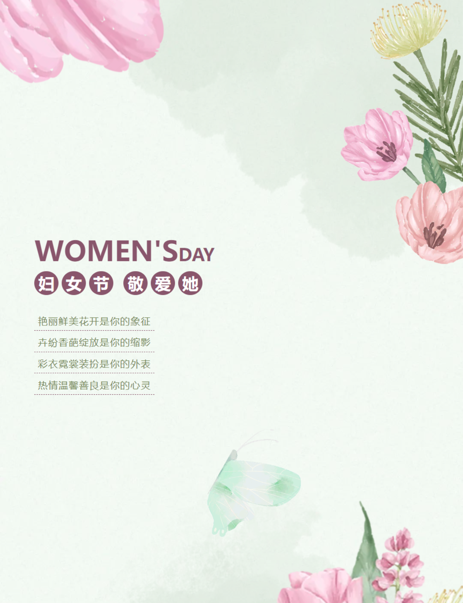 喜迎“三八”節(jié)，致敬“她”力量