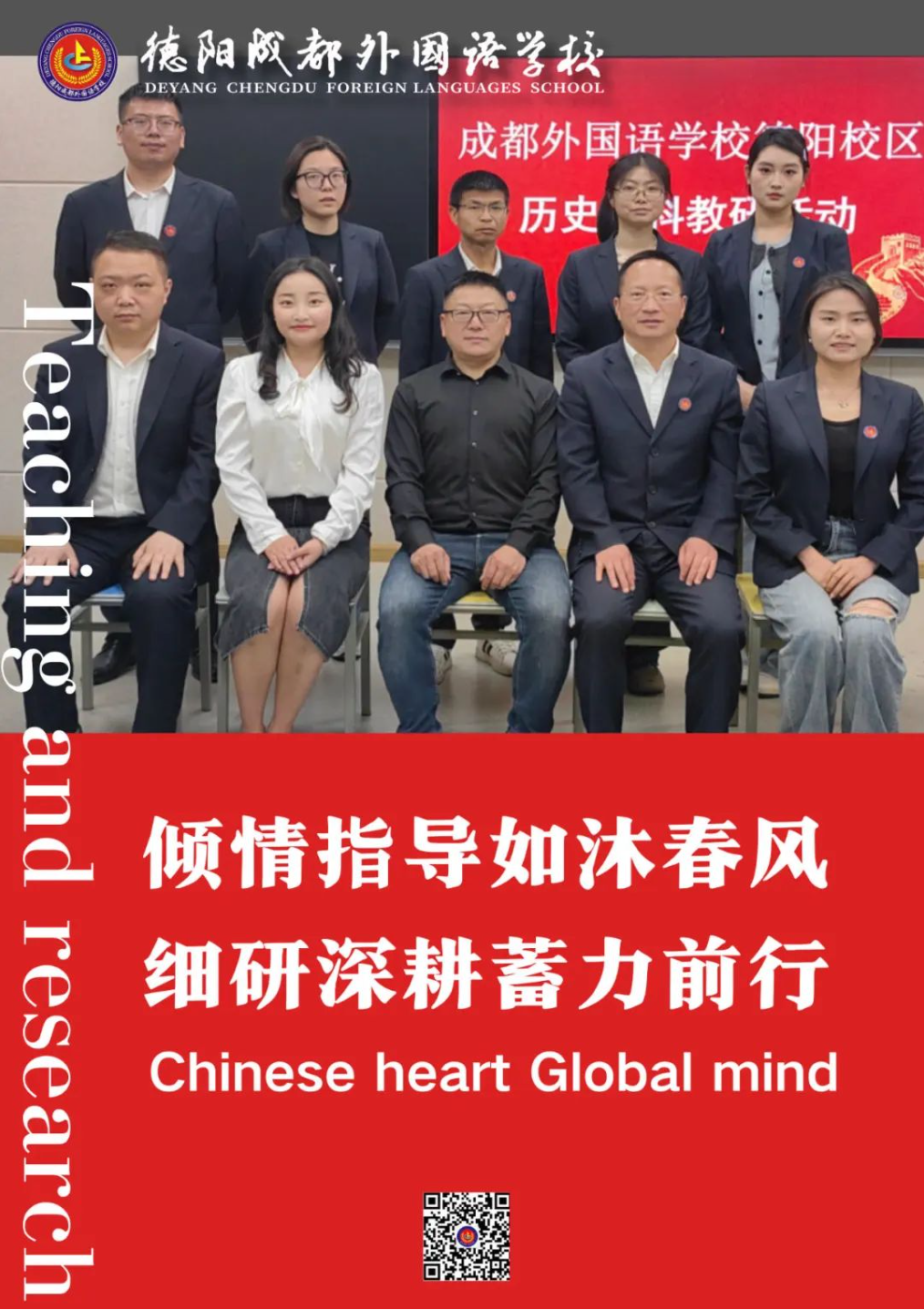傾情指導(dǎo)如沐春風(fēng)，細(xì)研深耕蓄力前行