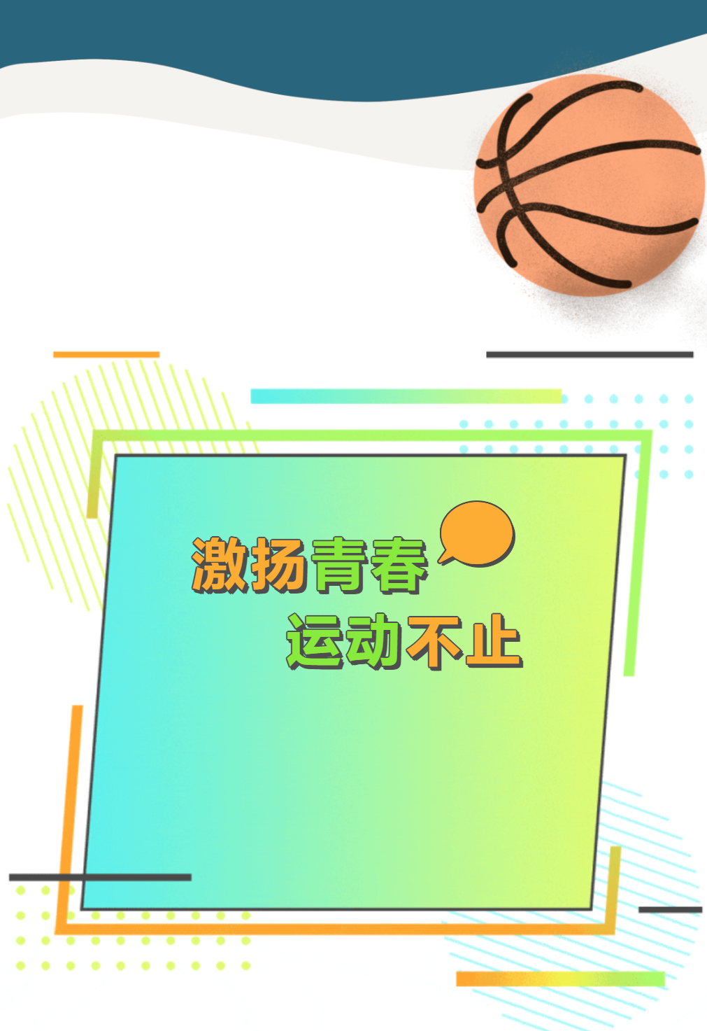 德陽(yáng)成外高中部趣味運(yùn)動(dòng)會(huì)燃爆全場(chǎng)，青春風(fēng)采盡展無(wú)遺！