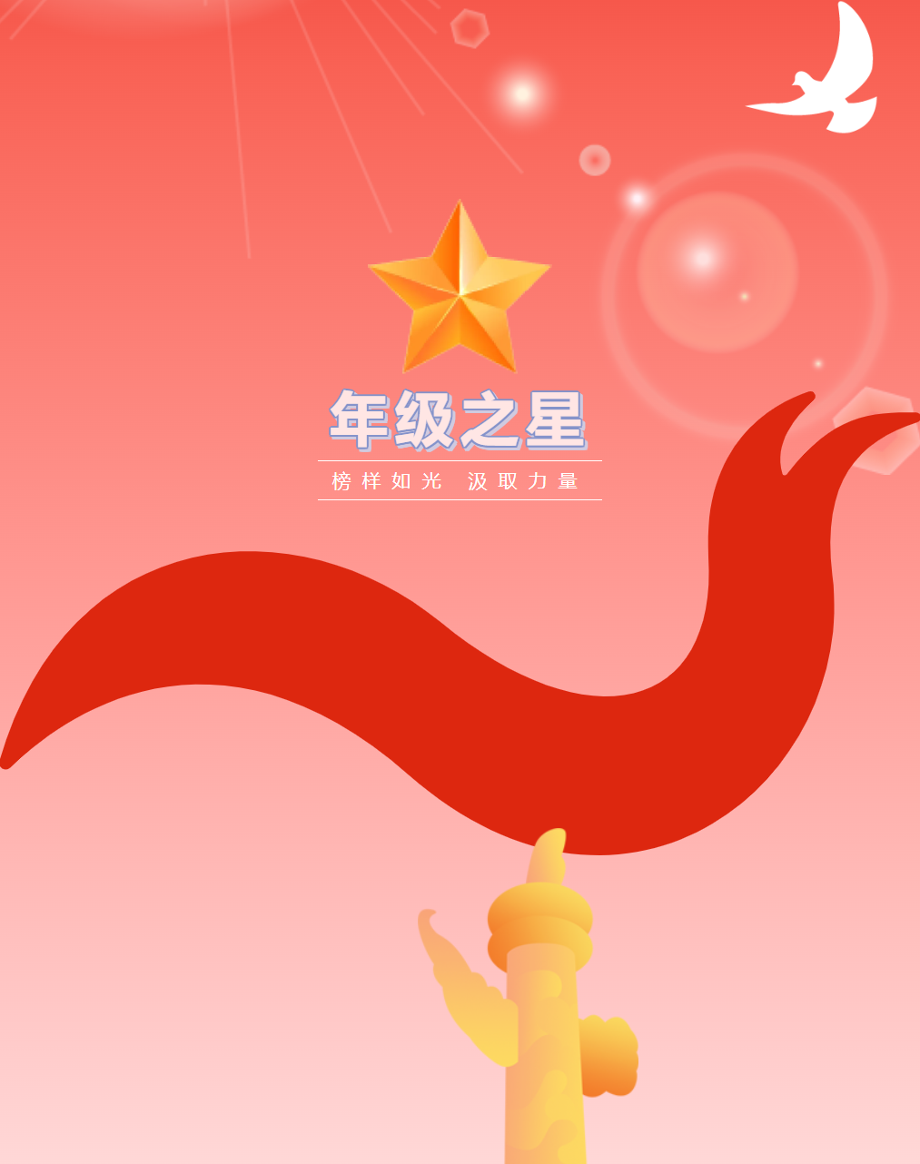 德陽(yáng)成外年級(jí)之星 | 優(yōu)秀學(xué)生風(fēng)采展（五）