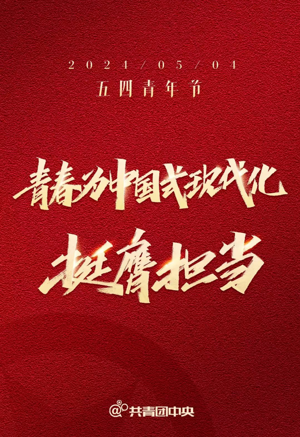 青春為中國式現(xiàn)代化挺膺擔當|加油吧，成外青年！