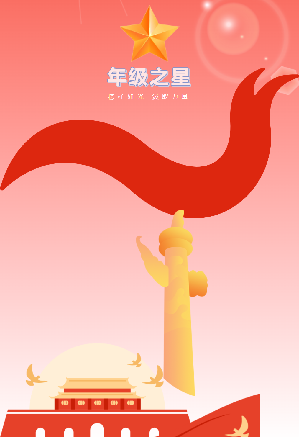 【成外德育】年級之星 | 優(yōu)秀學生風采展（六）