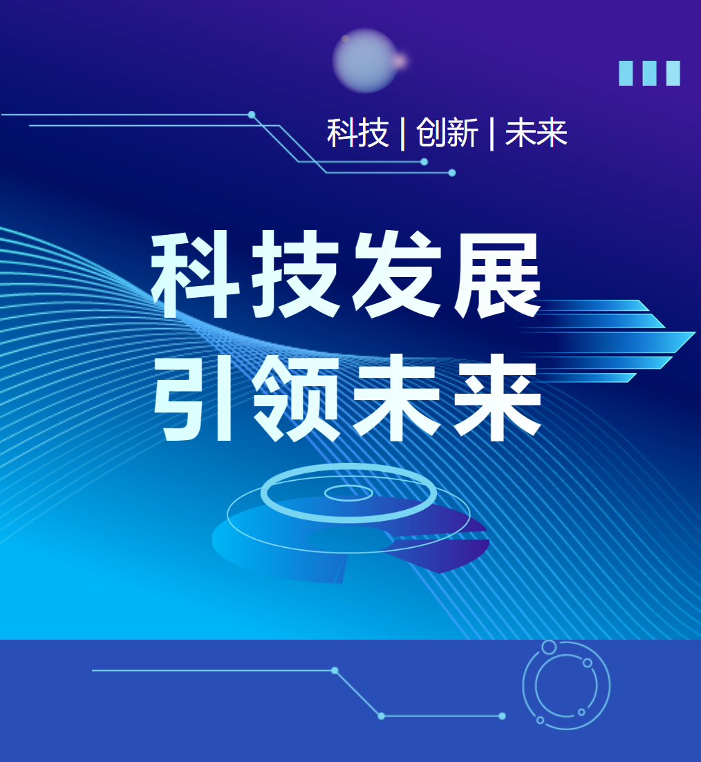 第一屆科創(chuàng)節(jié) | 走進(jìn)科學(xué)，放飛夢(mèng)想！