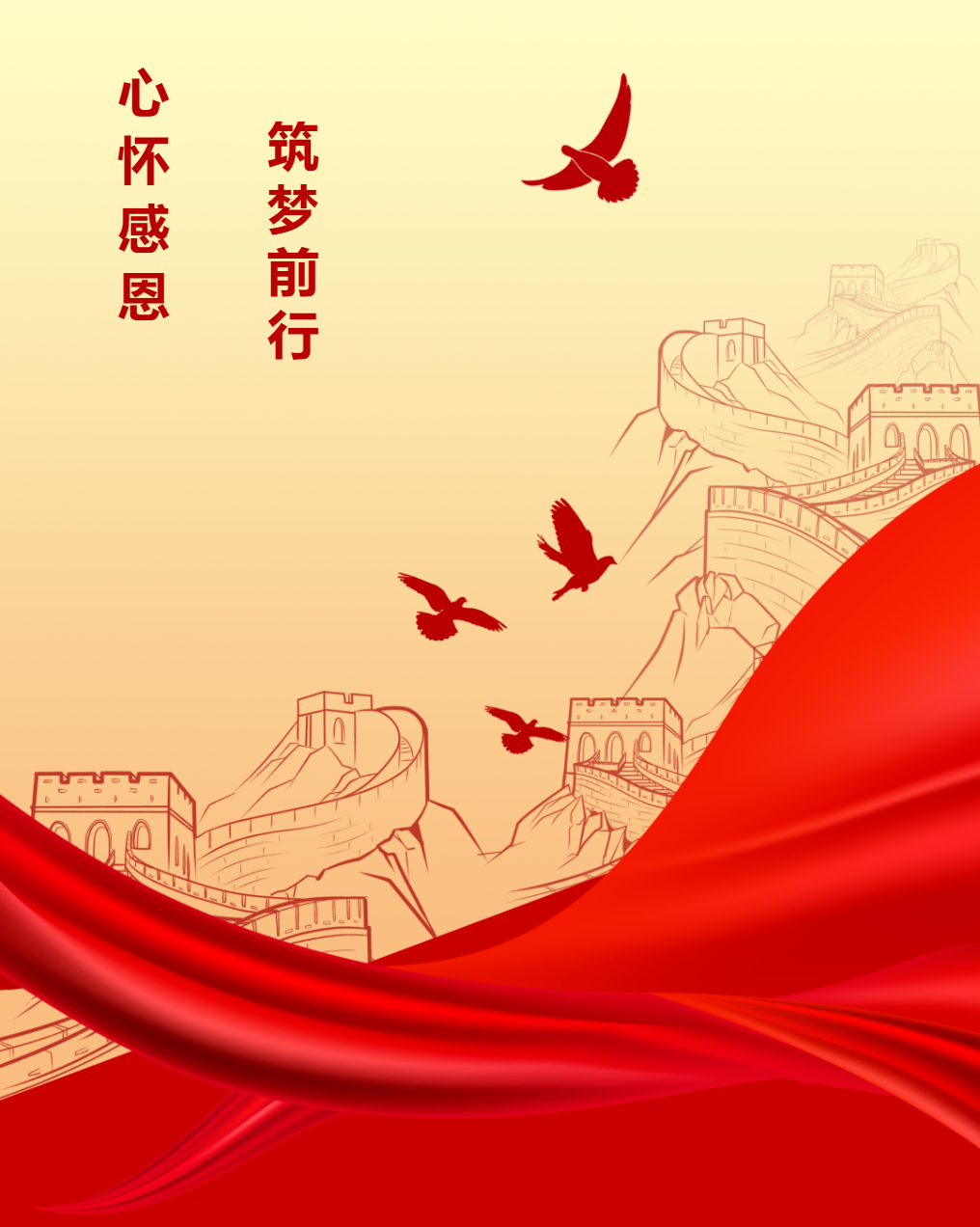 升旗儀式|心懷感恩，筑夢前行
