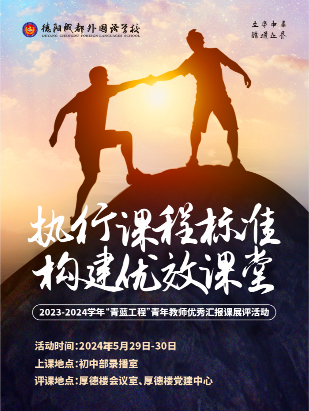 蓄青藍(lán)之力 展成長(zhǎng)風(fēng)采