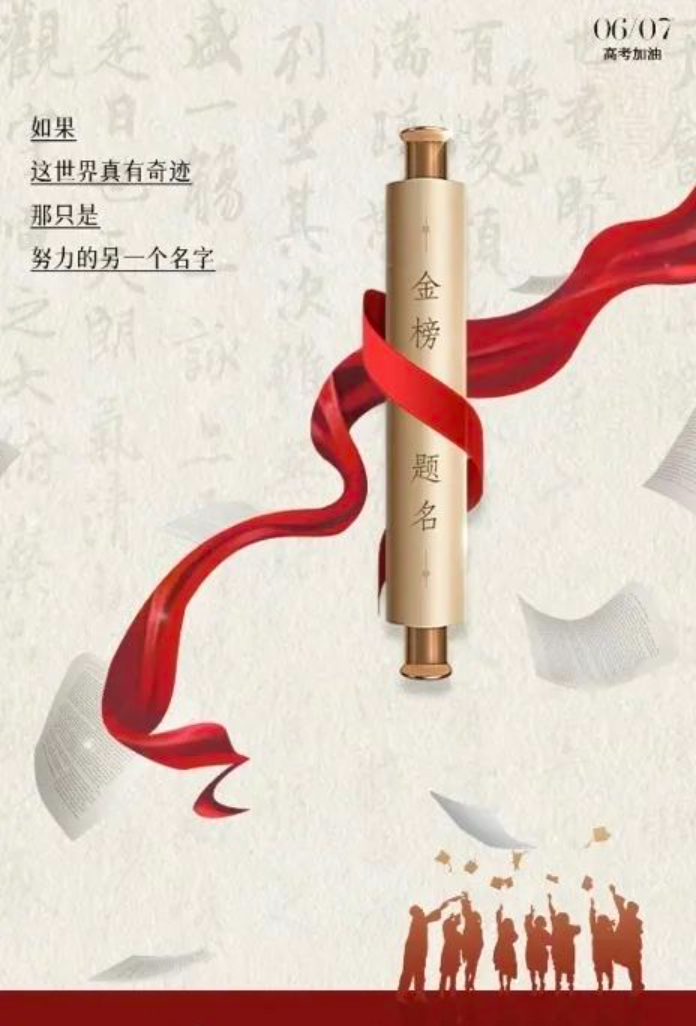 揚(yáng)帆今日濟(jì)滄海，凱歌在此遏云天