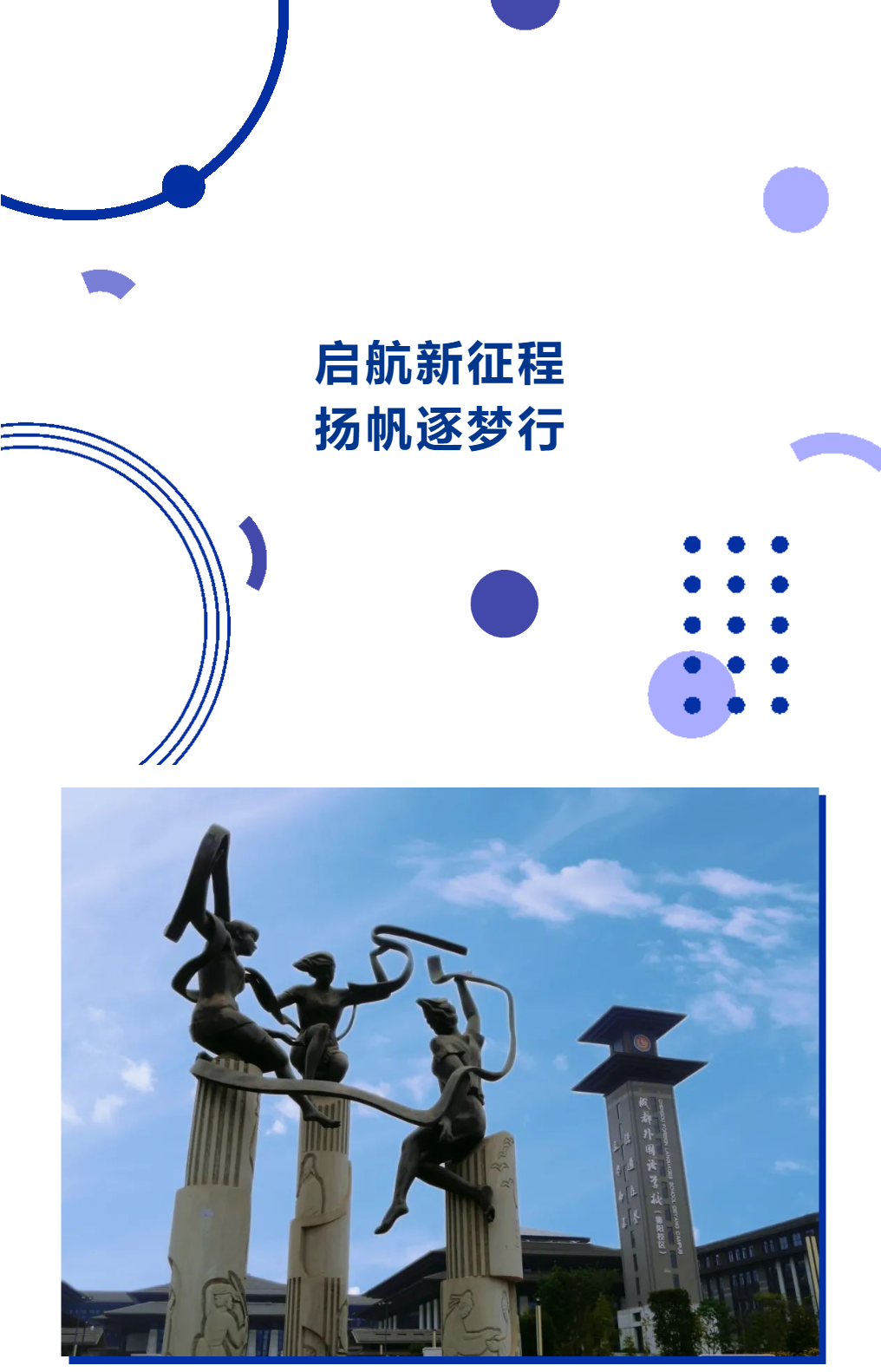 你好，新老師！