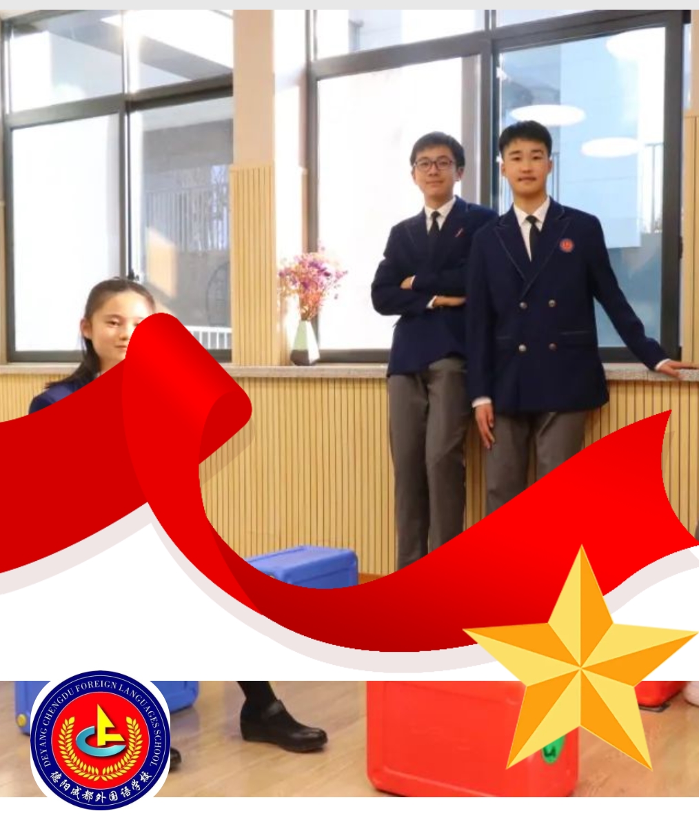 【成外德育·進步之星】揚帆向未來，學(xué)子“星”風(fēng)采（一）