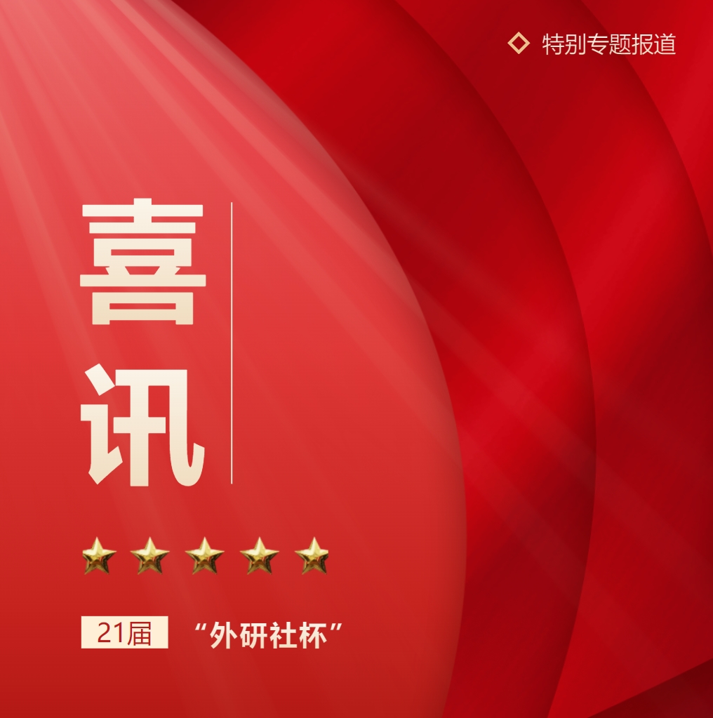 喜報(bào)：17人參賽，2人省特等，9人省一等獎(jiǎng)