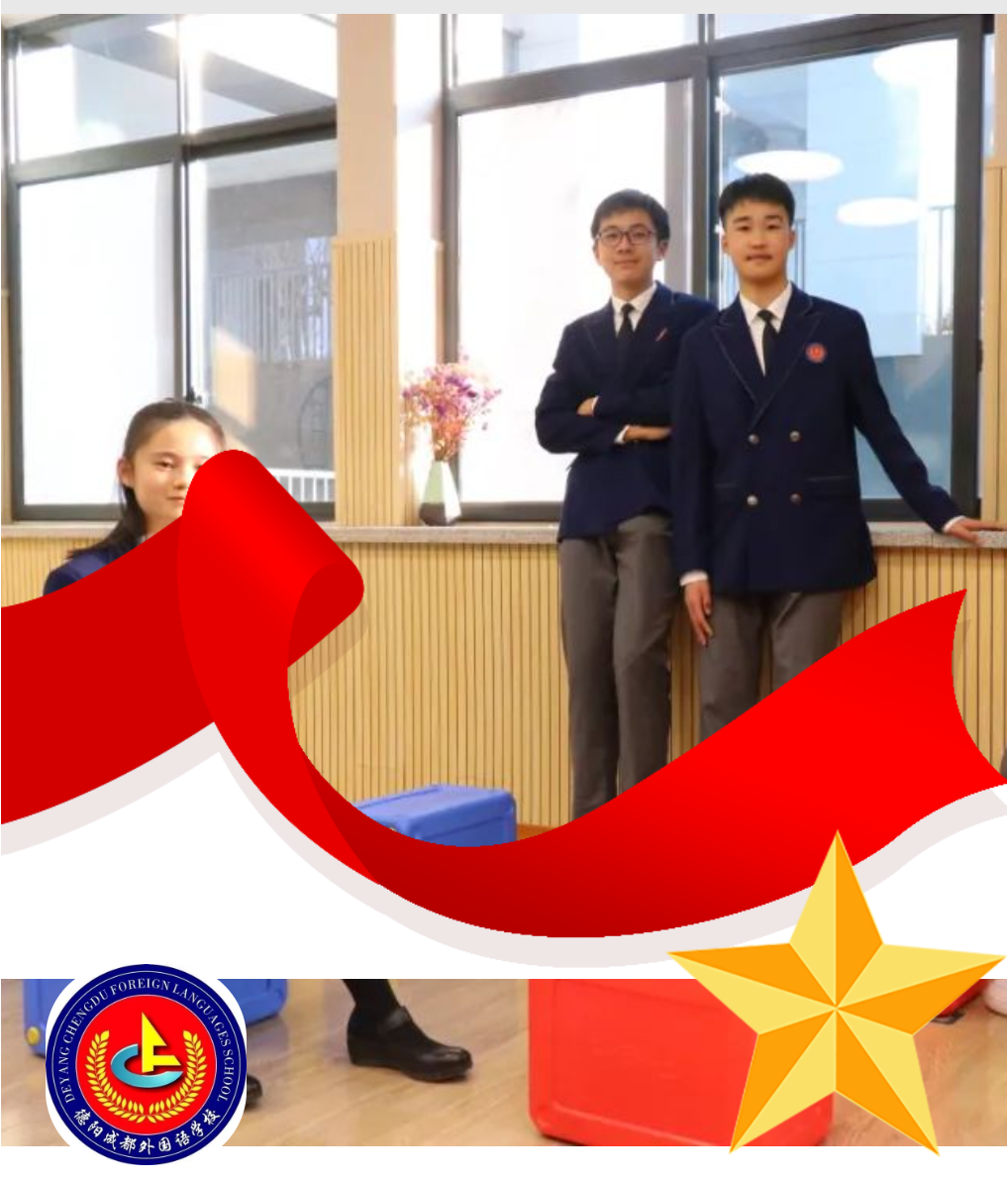【成外德育·美育之星】揚帆向未來，學(xué)子“星”風(fēng)采（七）