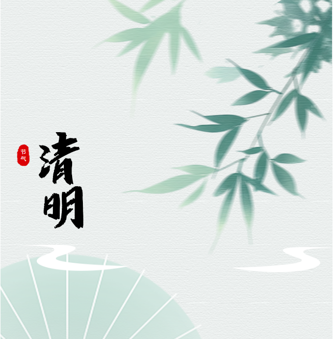 母語(yǔ)節(jié)系列活動(dòng)|四月芳菲間，清明思念長(zhǎng)——德陽(yáng)成外高中部“清明三行詩(shī)”優(yōu)秀作品展示