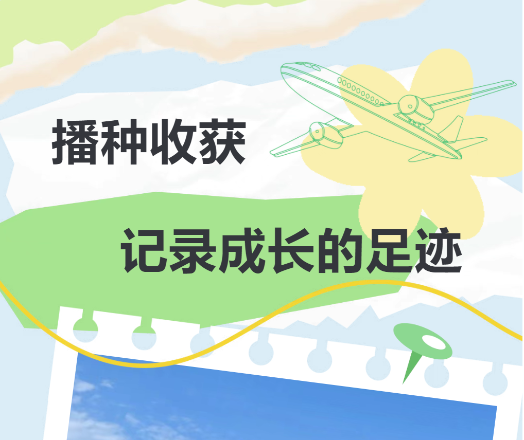 【成外·德育】碩果盈枝悅勞動(dòng) 五育融合踐真知 | 我校勞動(dòng)基地喜獲第三次豐收！